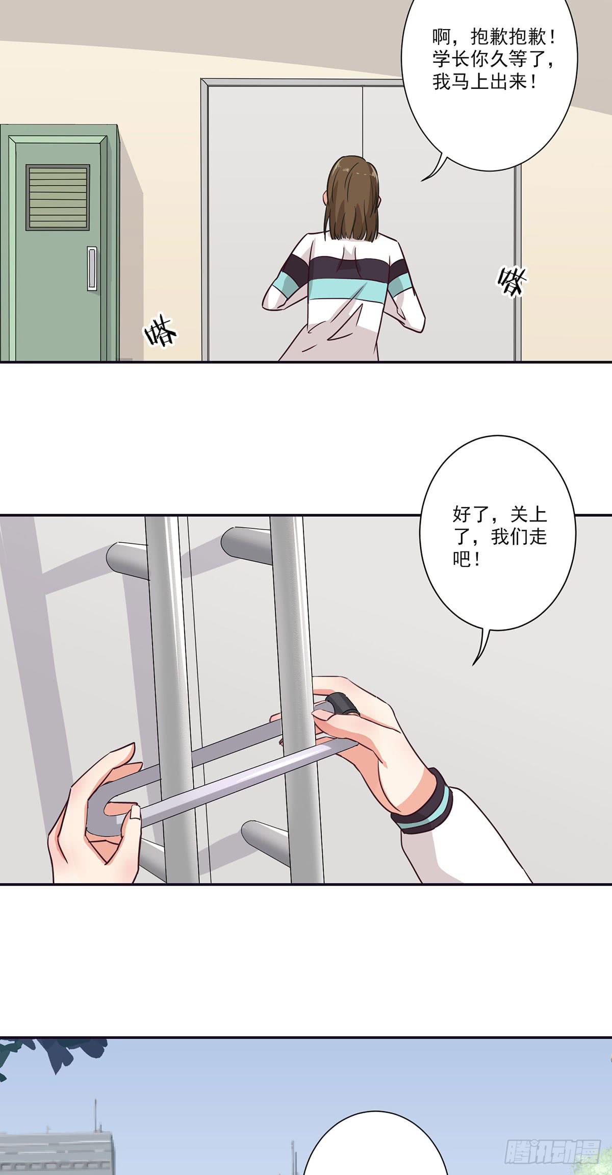 《泳往直前》第64话 第4页