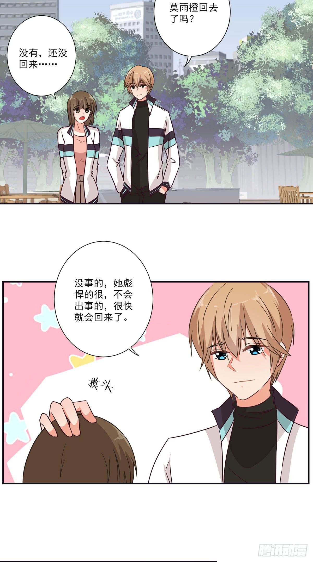 《泳往直前》第64话 第5页