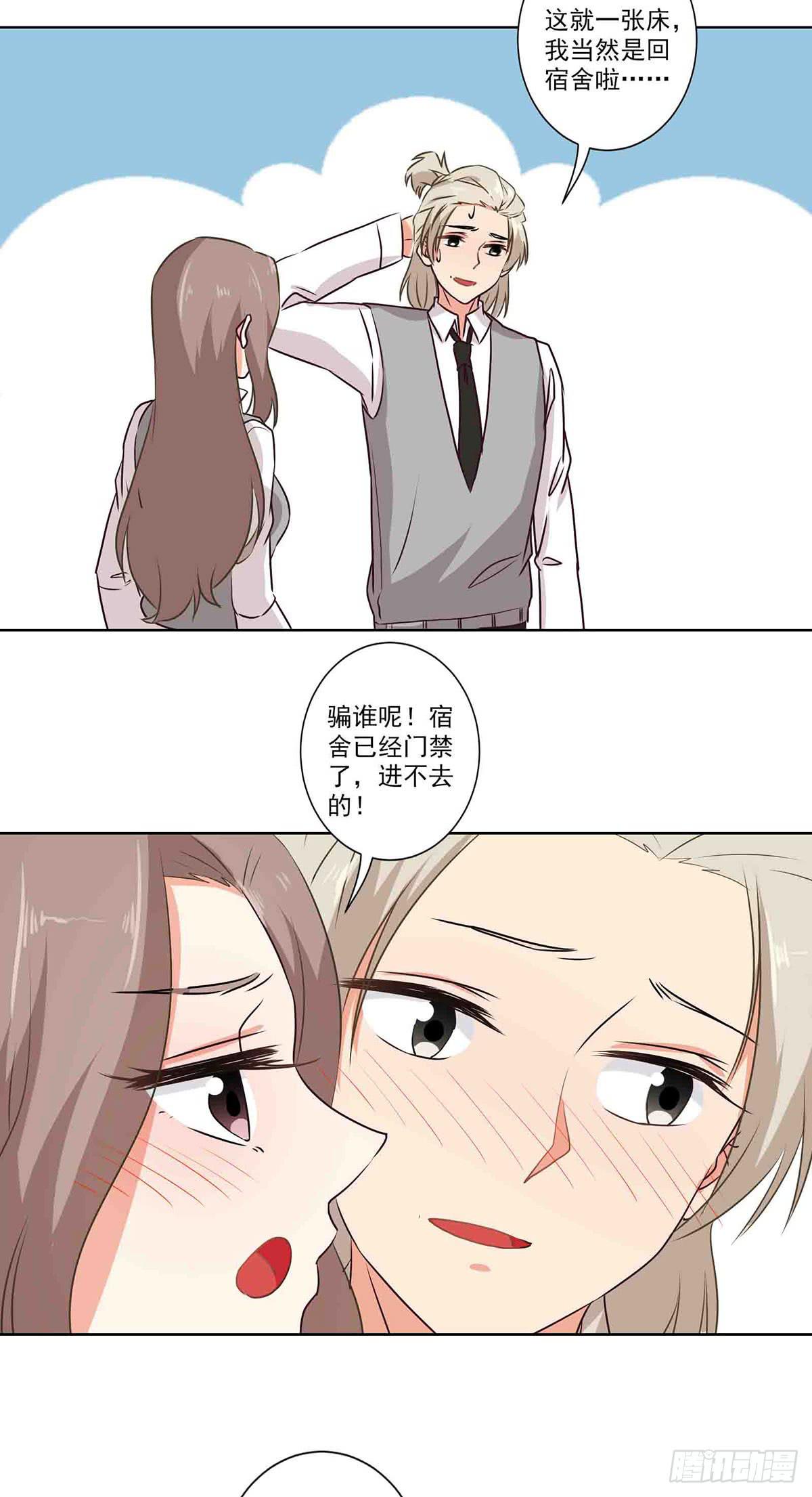 《泳往直前》第61话 第16页