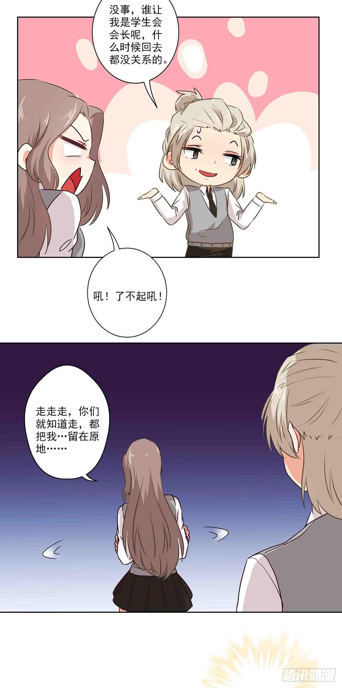 《泳往直前》第61话 第17页