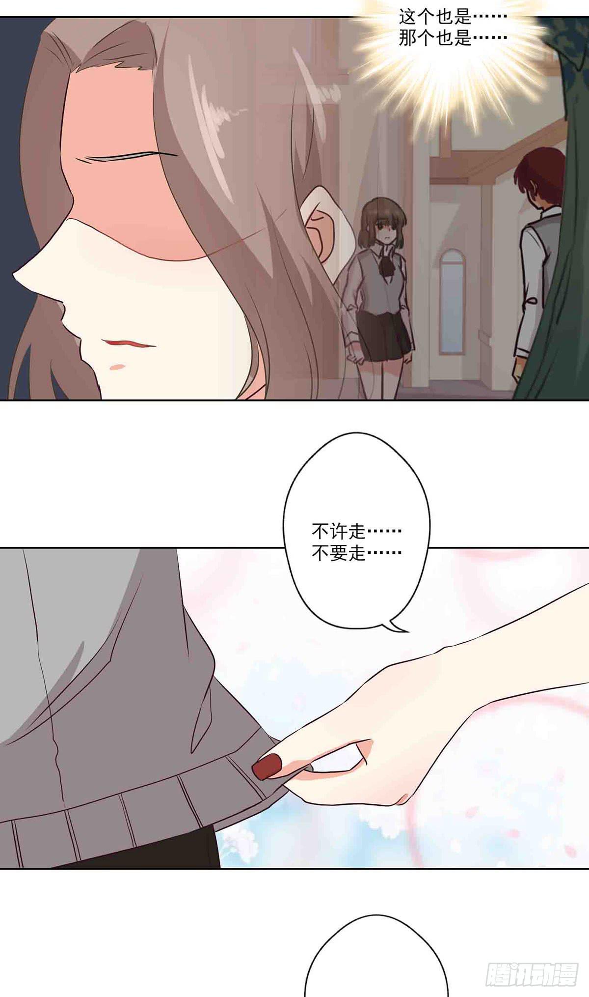 《泳往直前》第61话 第18页