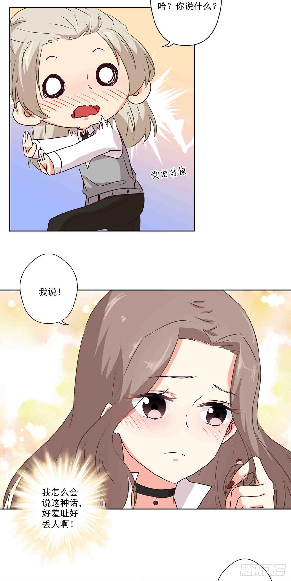 《泳往直前》第61话 第19页