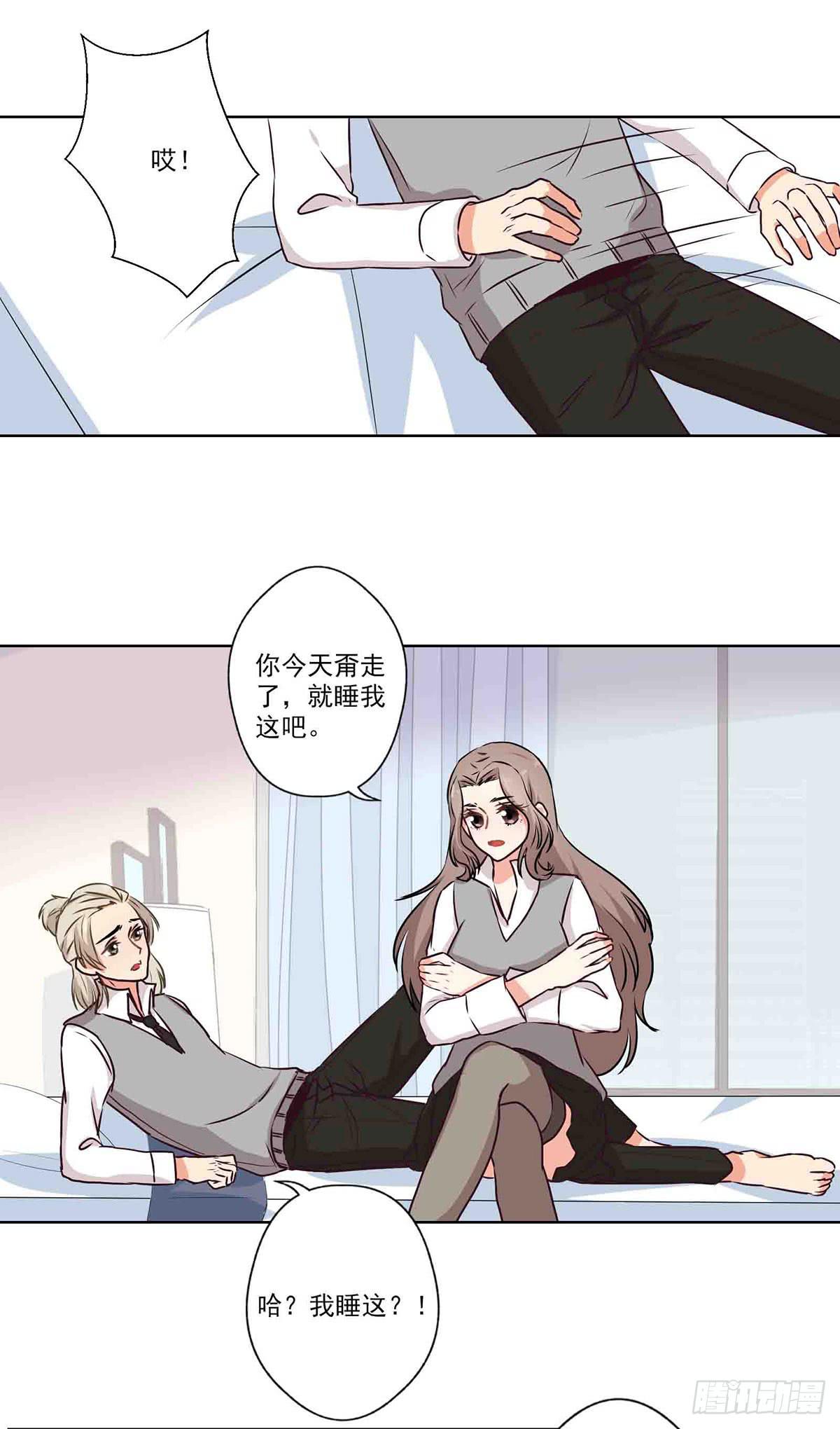 《泳往直前》第61话 第21页