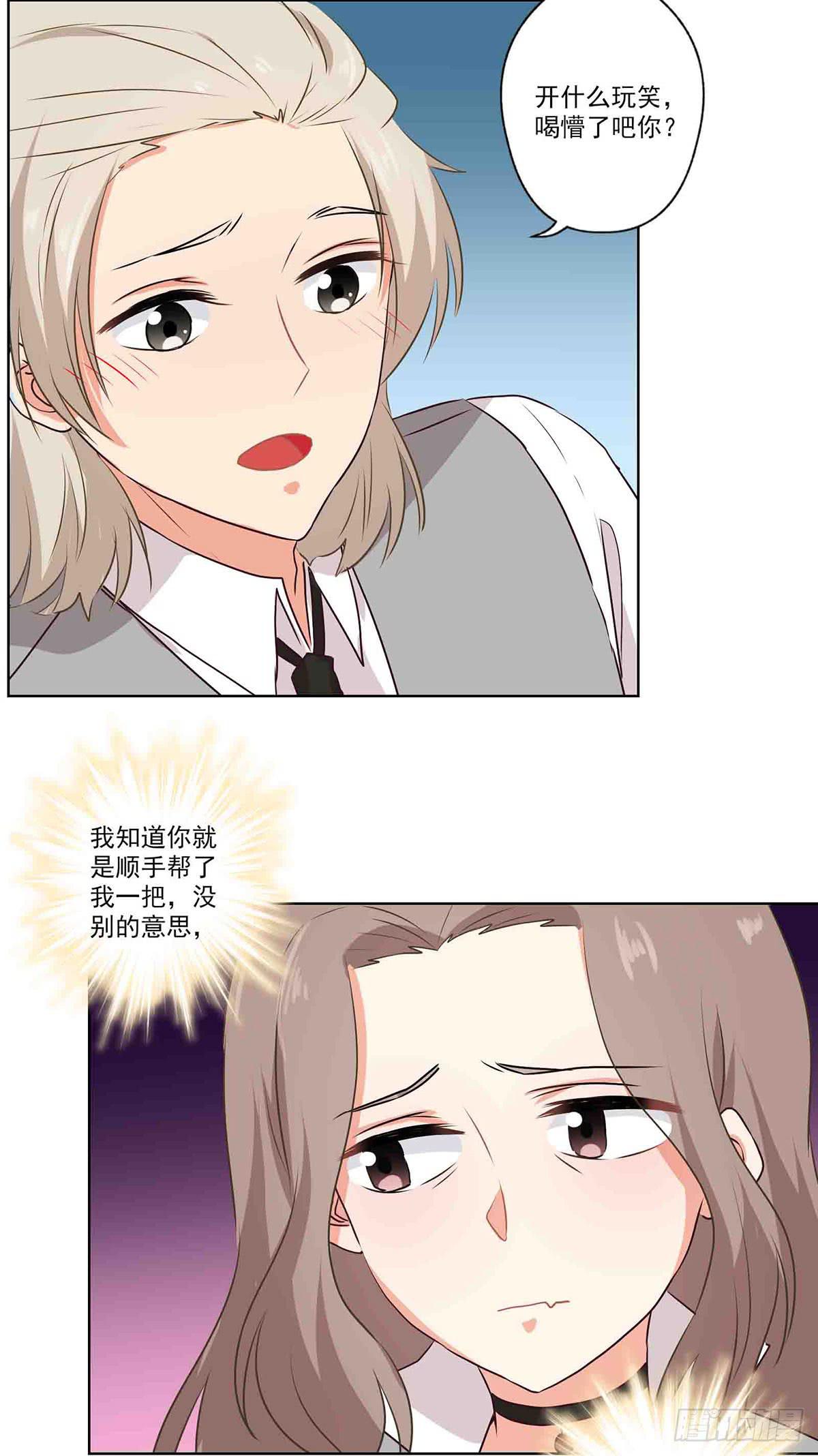 《泳往直前》第61话 第22页