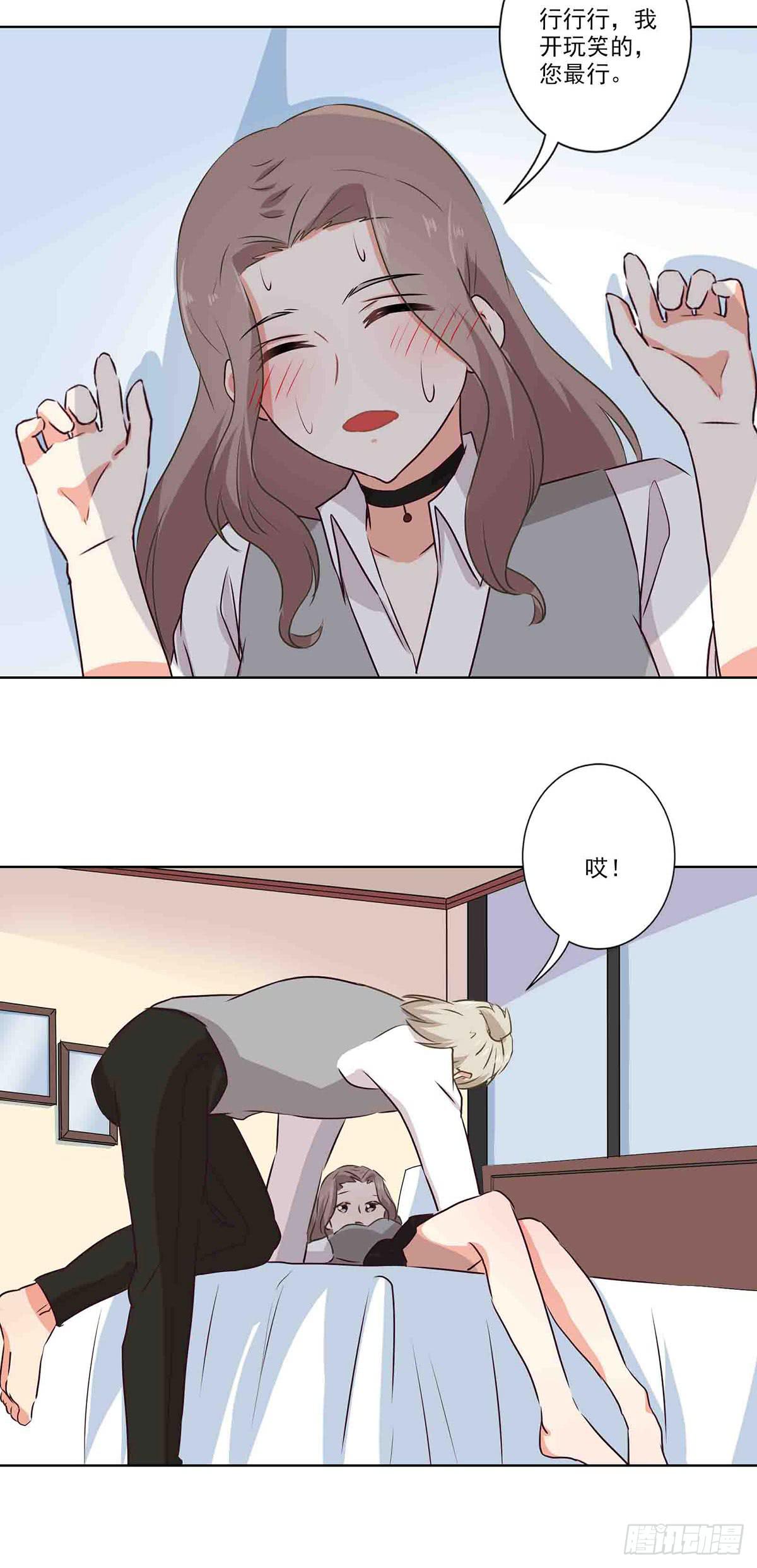 《泳往直前》第61话 第26页