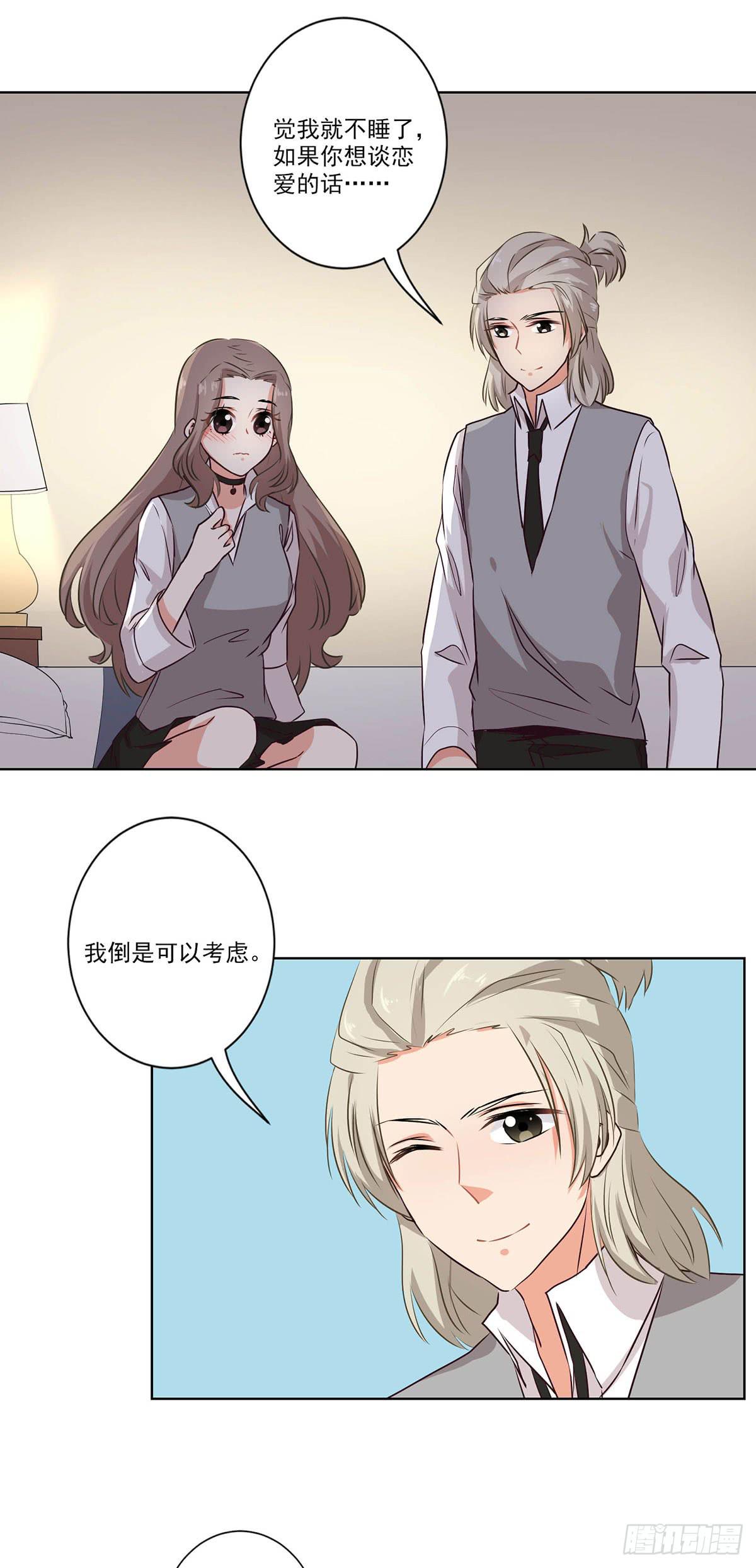 《泳往直前》第61话 第27页