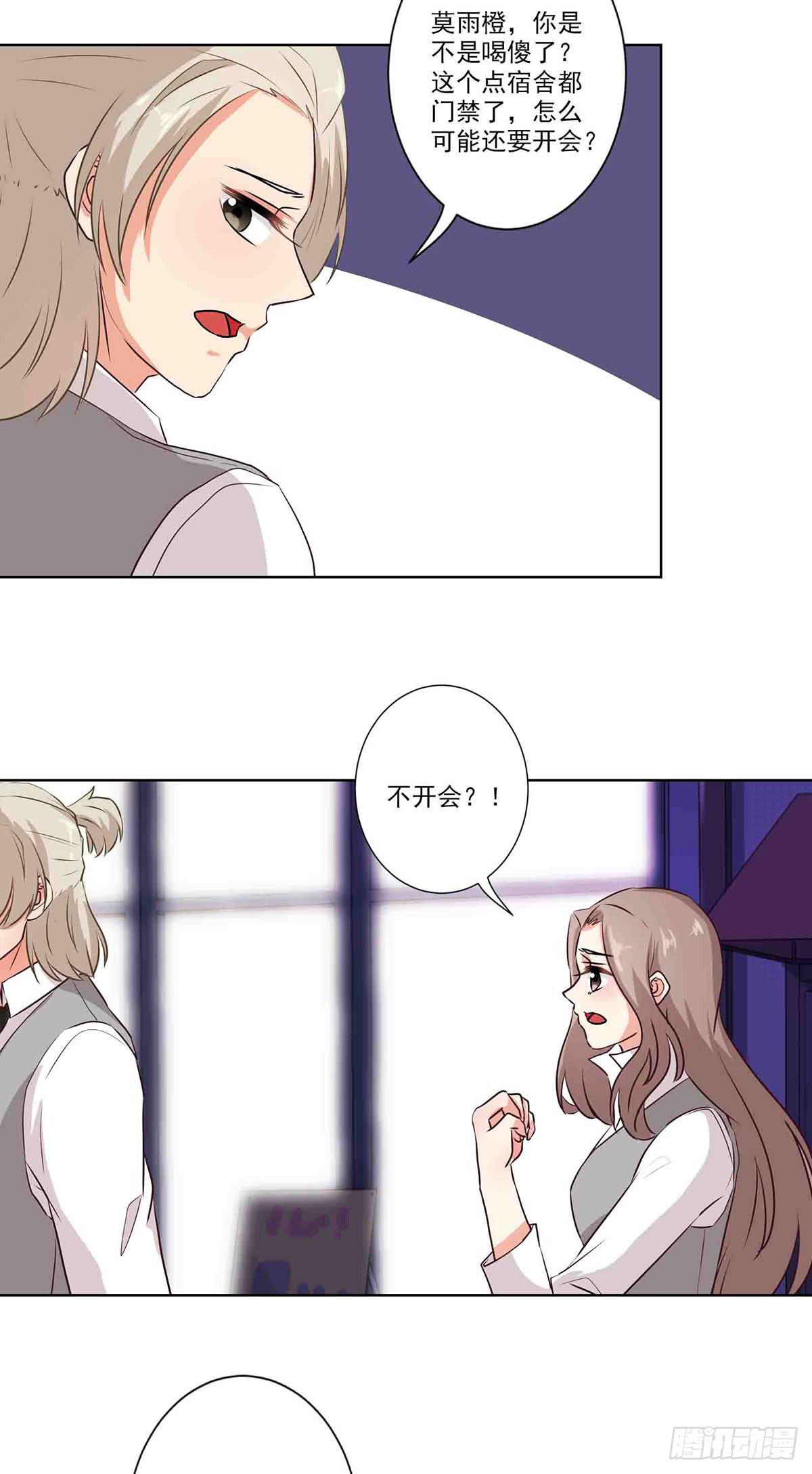 《泳往直前》第61话 第3页