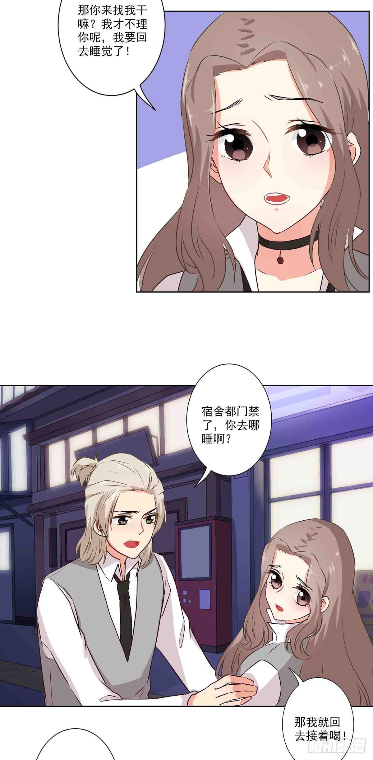 《泳往直前》第61话 第4页