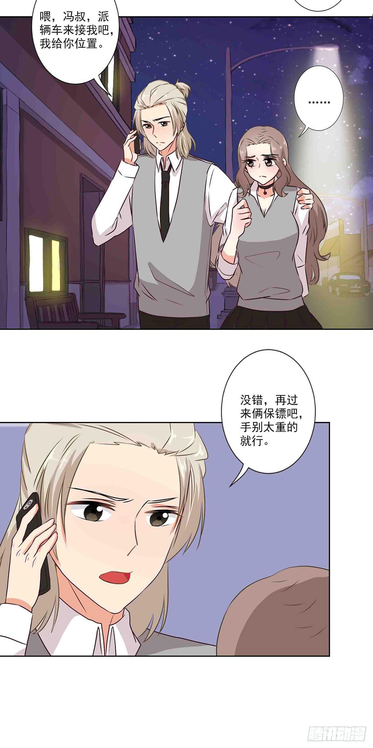 《泳往直前》第61话 第5页