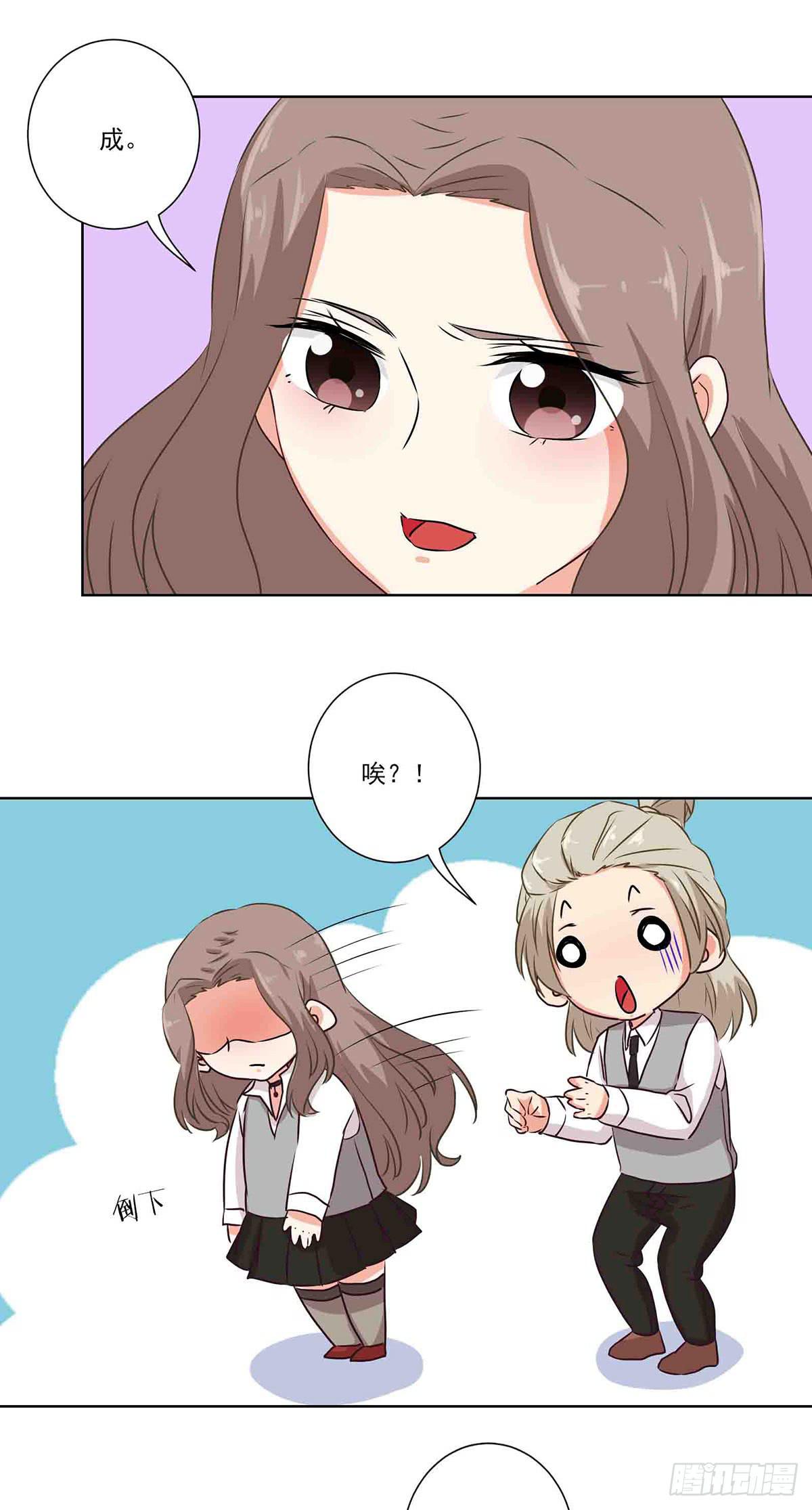 《泳往直前》第61话 第7页