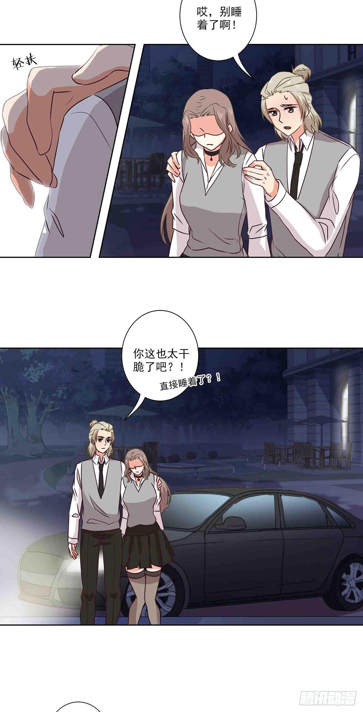 《泳往直前》第61话 第8页