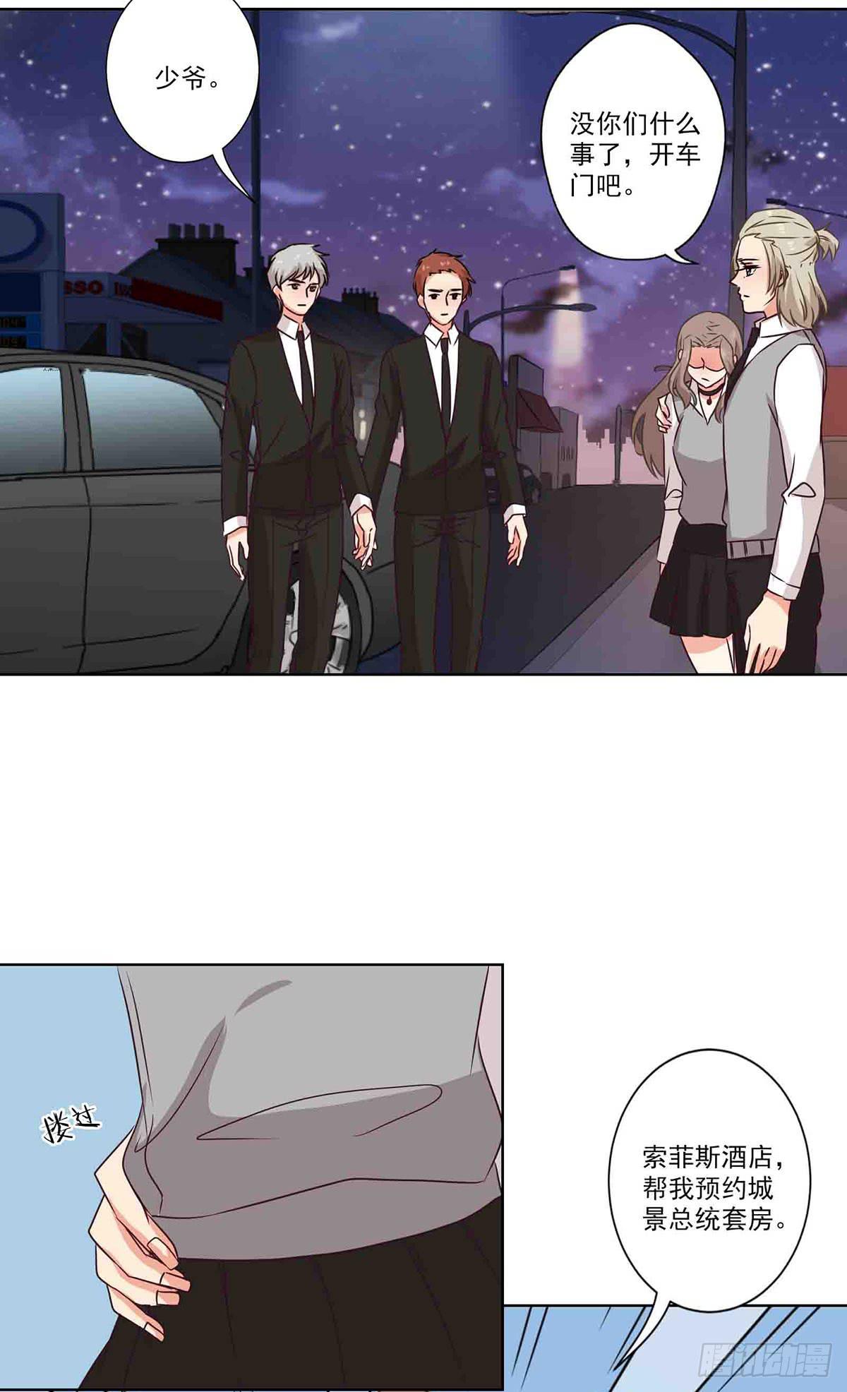 《泳往直前》第61话 第9页