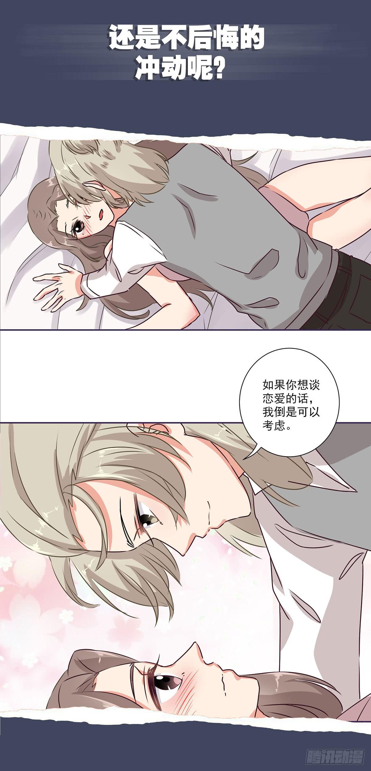 《泳往直前》第65话 第13页