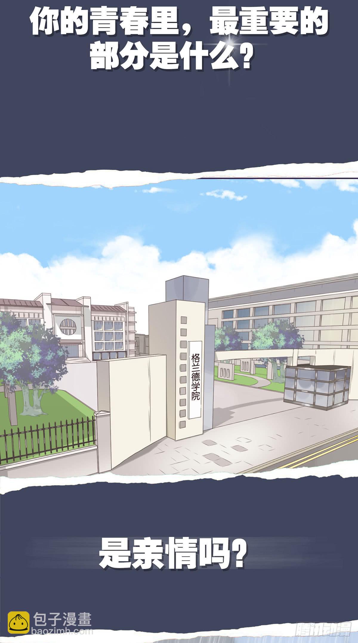 《泳往直前》第65话 第2页