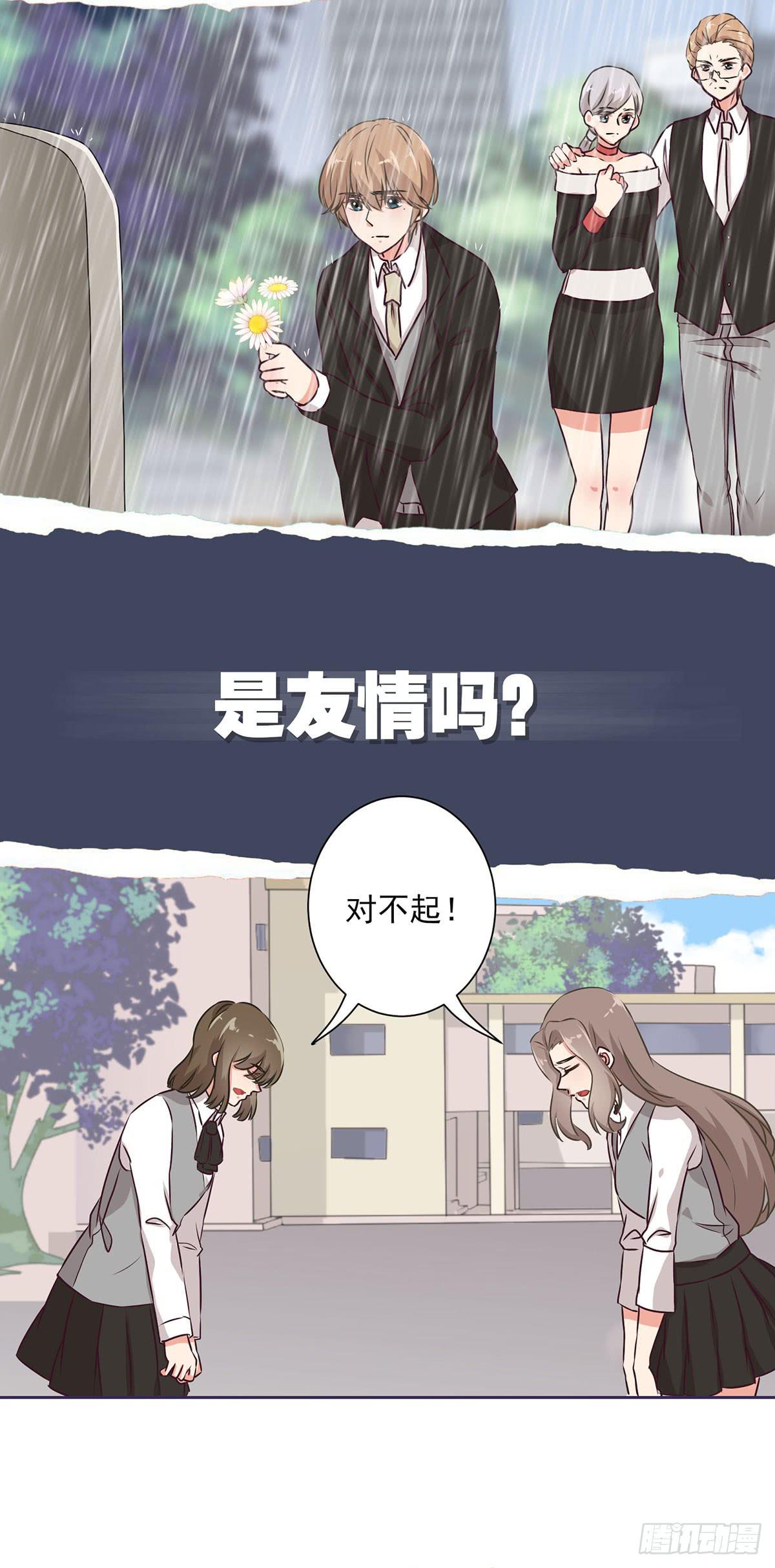 《泳往直前》第65话 第3页