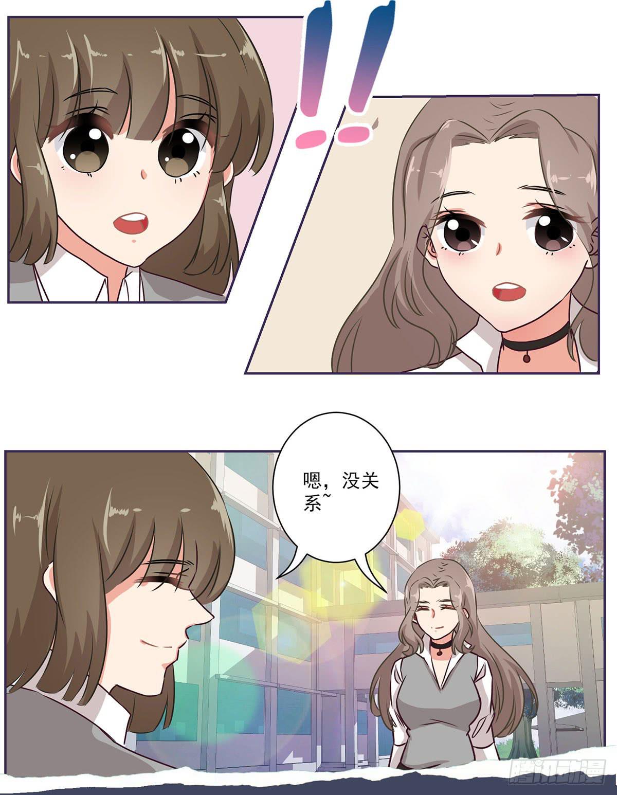 《泳往直前》第65话 第4页