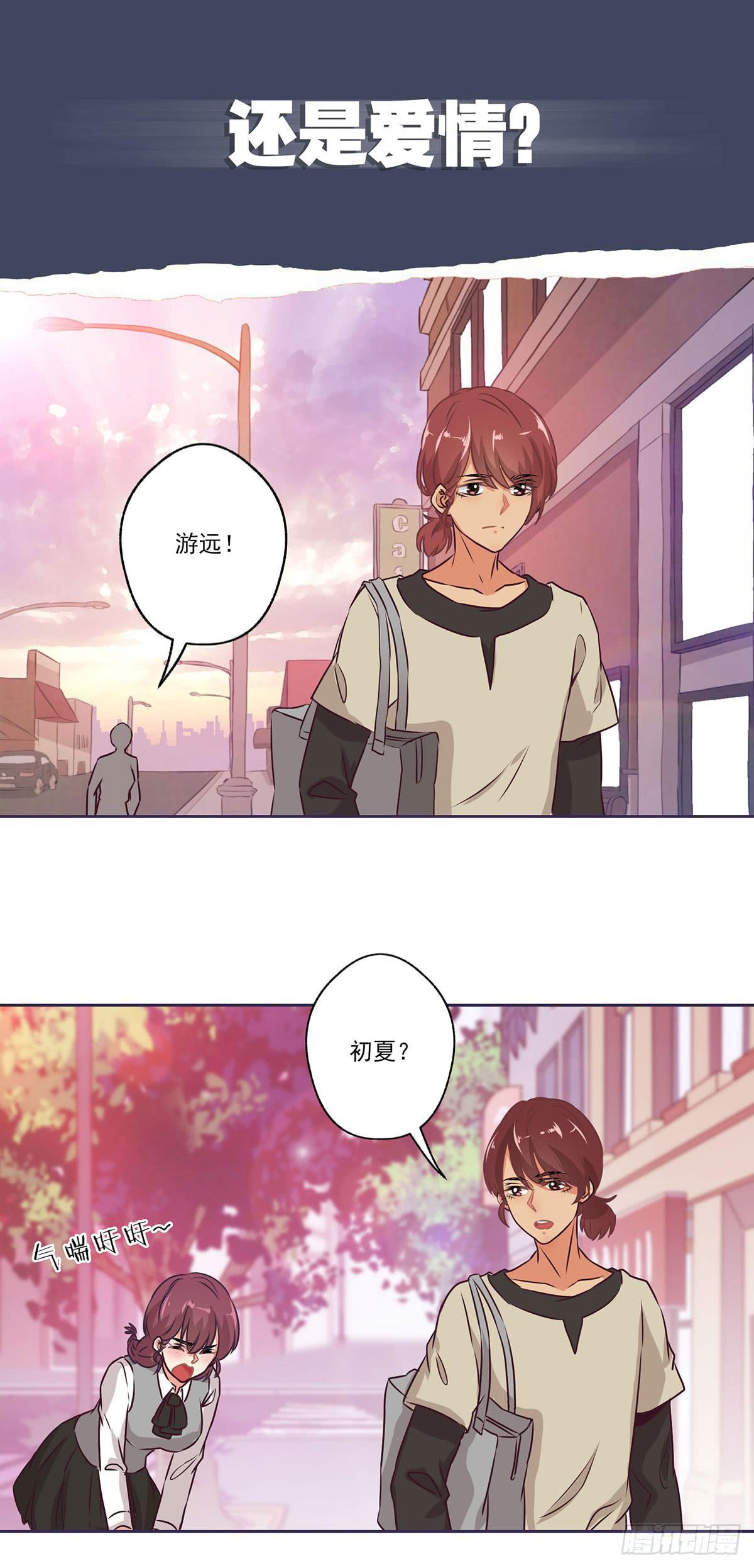 《泳往直前》第65话 第5页