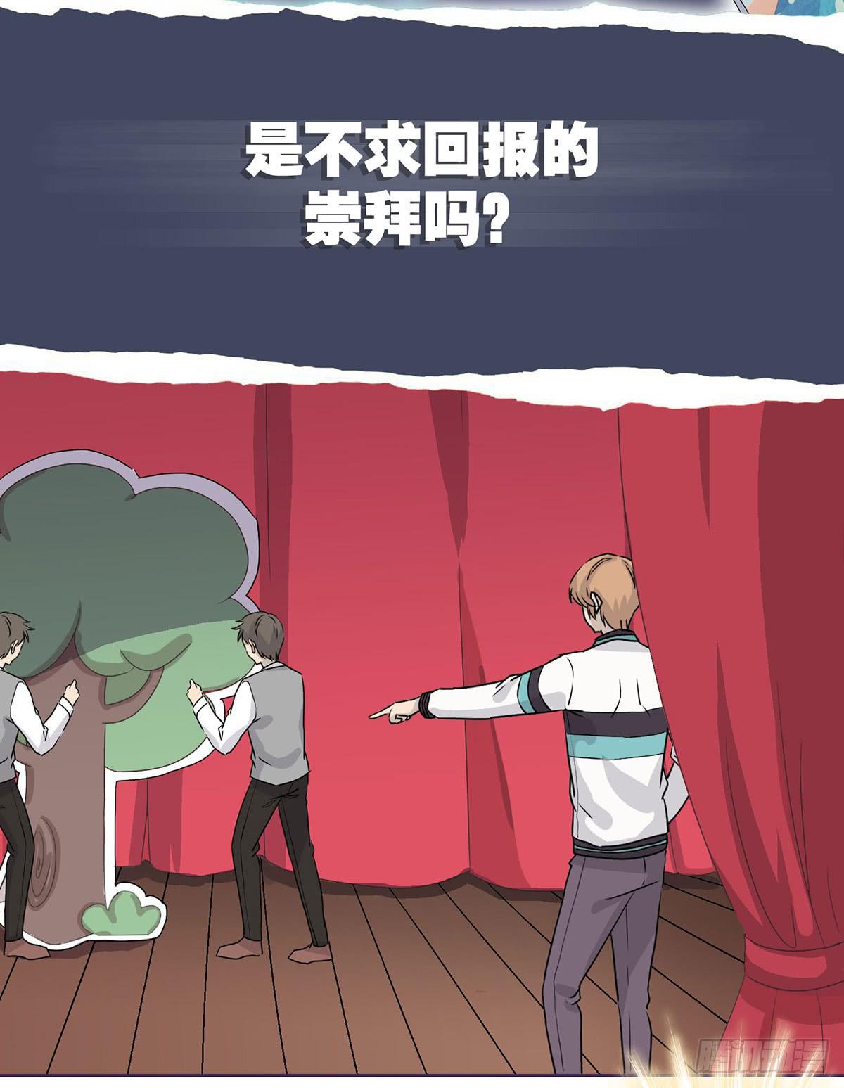 《泳往直前》第65话 第7页