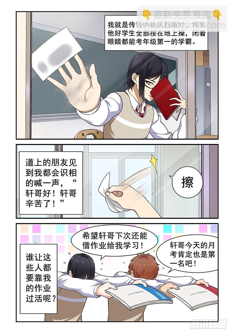 《我的萝莉弟弟》01 我的肌肉男弟弟 第10页