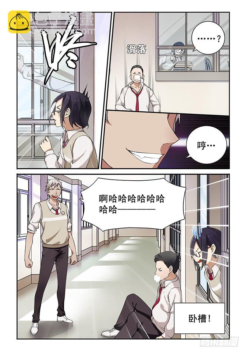 《我的萝莉弟弟》01 我的肌肉男弟弟 第12页