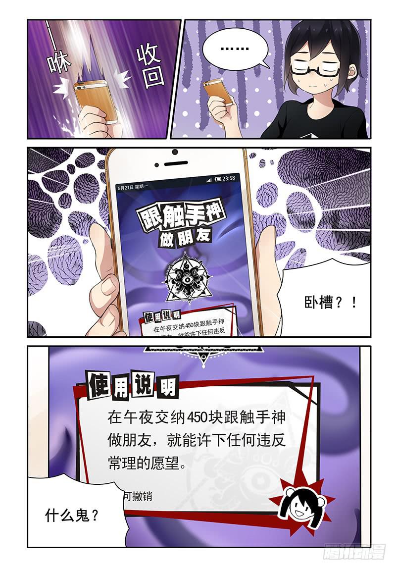 《我的萝莉弟弟》03 完美妹化 第1页