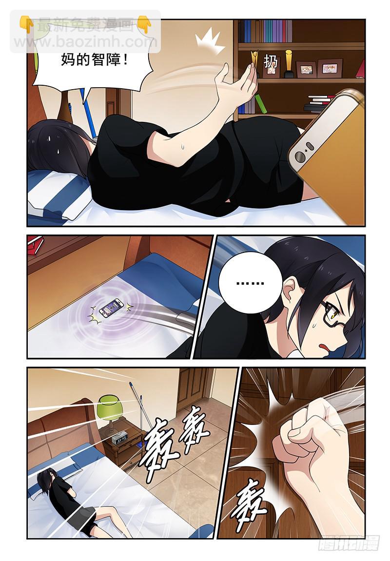 《我的萝莉弟弟》03 完美妹化 第2页