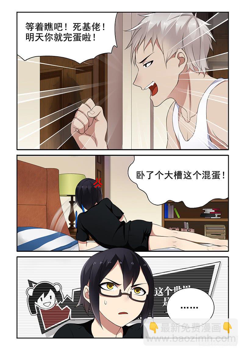 《我的萝莉弟弟》03 完美妹化 第3页