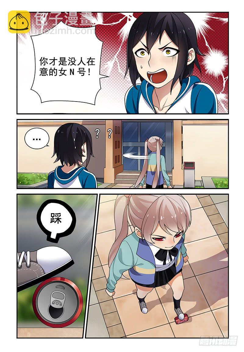 《我的萝莉弟弟》07 这种悸动的感觉是？ 第5页