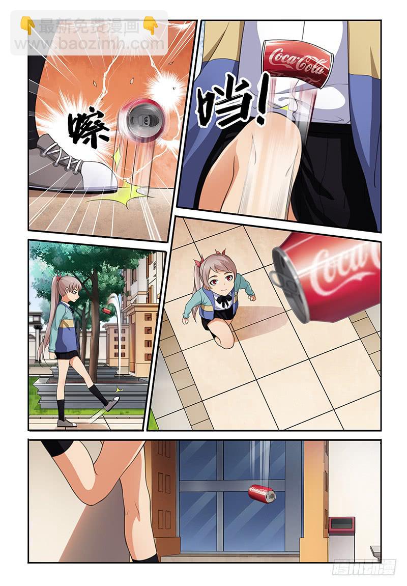 《我的萝莉弟弟》07 这种悸动的感觉是？ 第6页