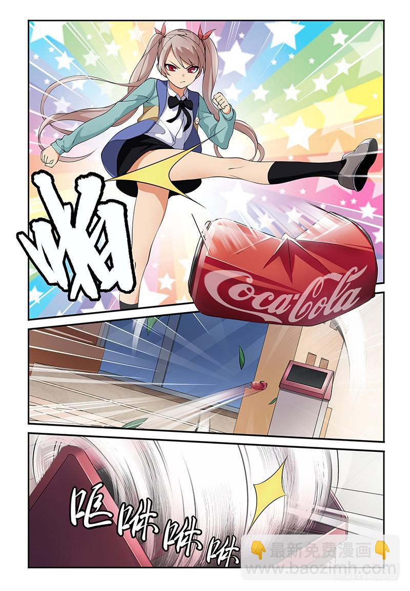 《我的萝莉弟弟》07 这种悸动的感觉是？ 第7页