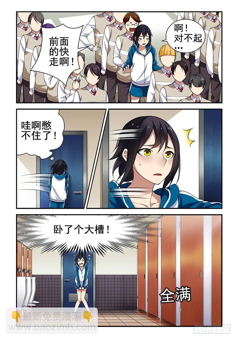 《我的萝莉弟弟》08 你这个小魔鬼！ 第7页