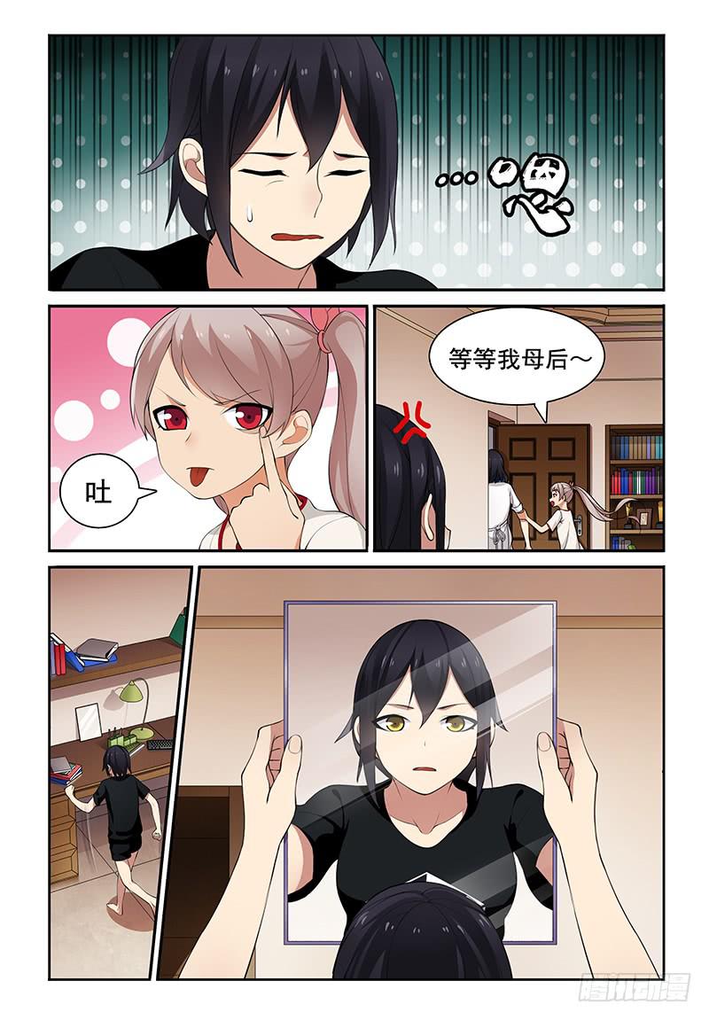 《我的萝莉弟弟》06 安全第一！ 第1页
