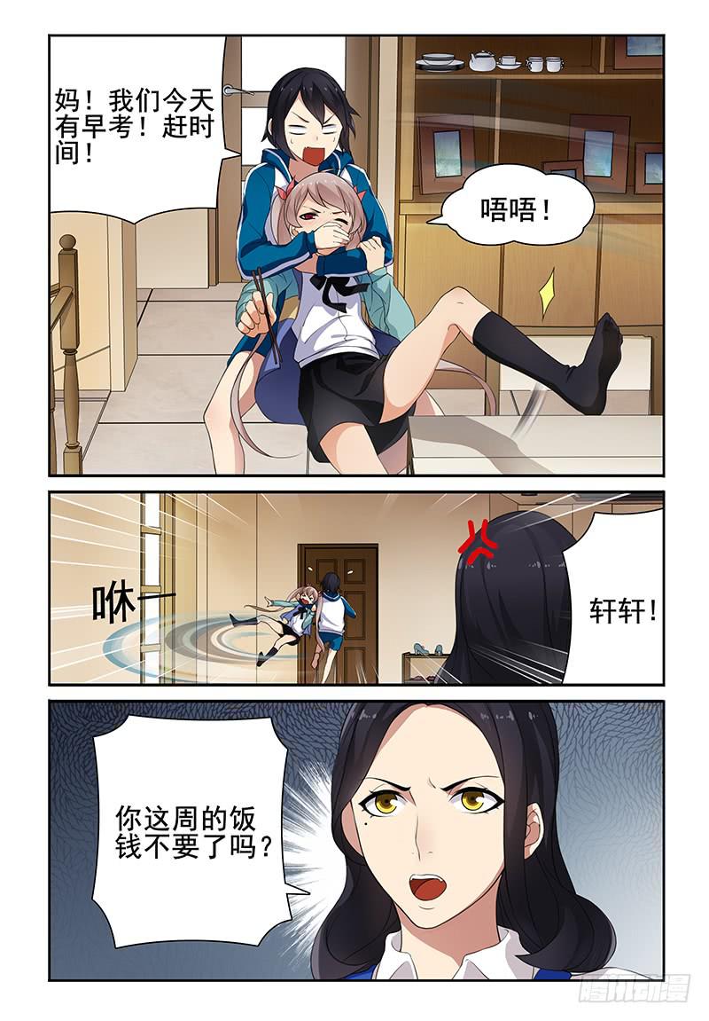 《我的萝莉弟弟》06 安全第一！ 第6页