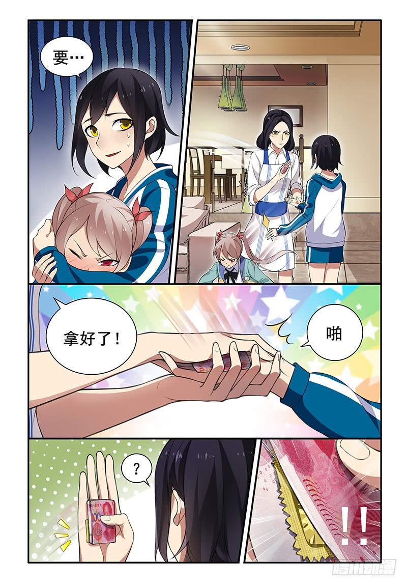 《我的萝莉弟弟》06 安全第一！ 第7页