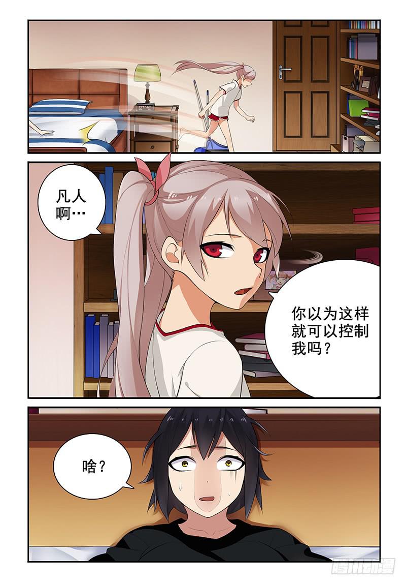 《我的萝莉弟弟》05 妈！你误会了！ 第1页