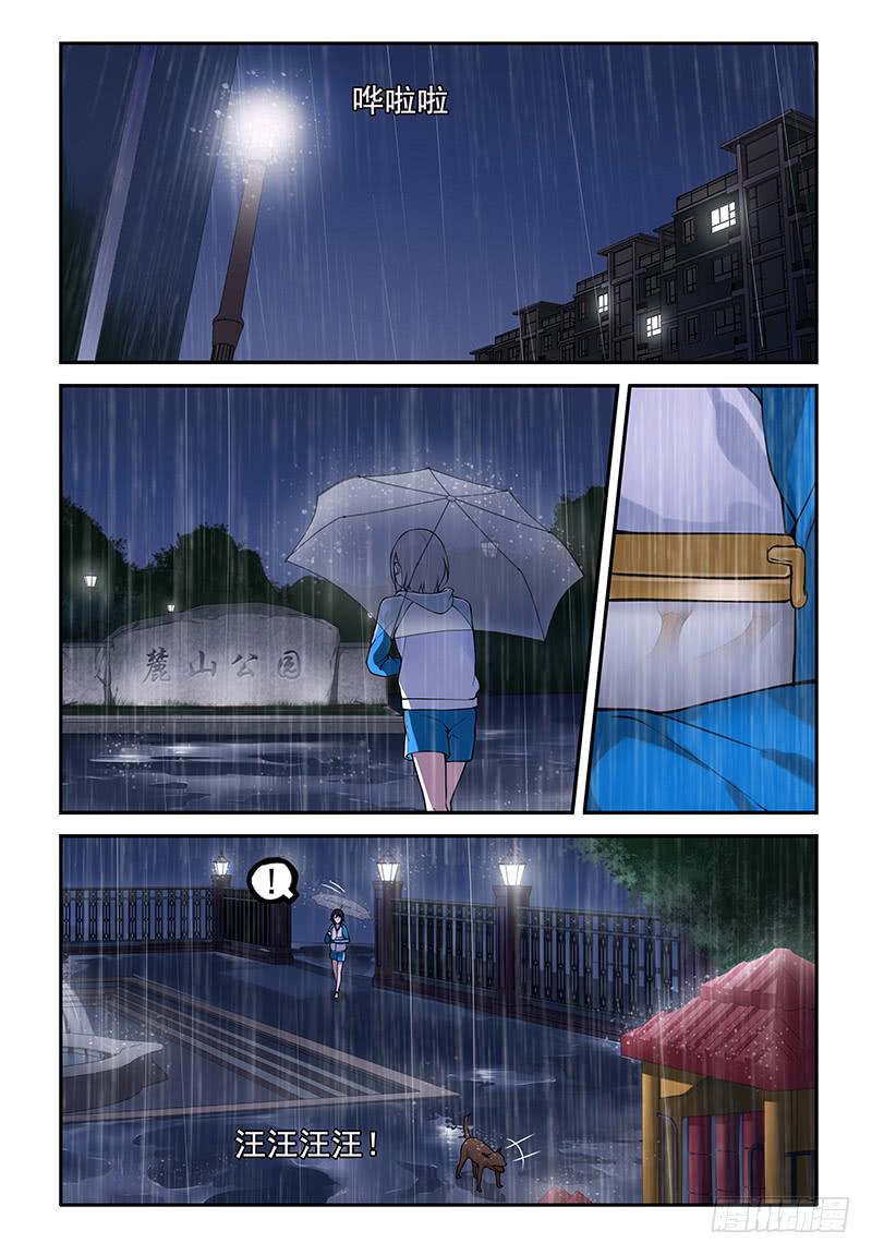 《我的萝莉弟弟》11 又一次的吵架… 第6页