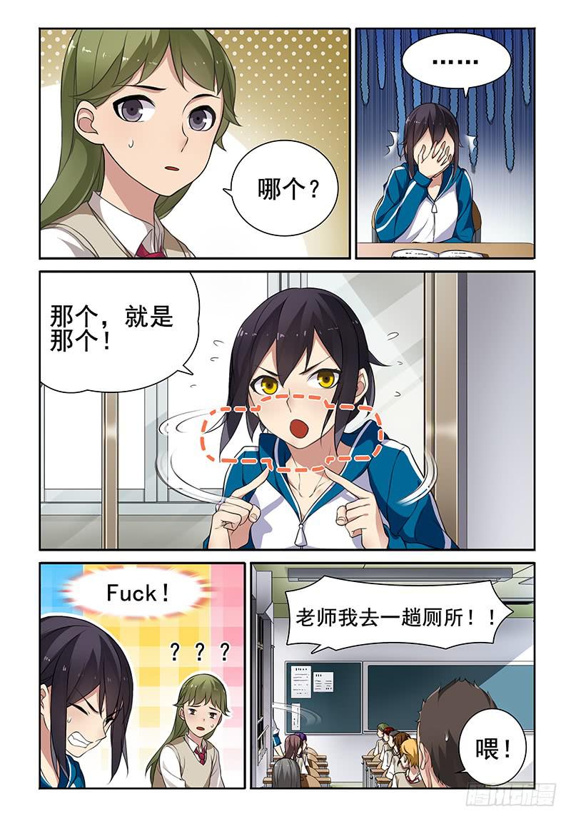 《我的萝莉弟弟》09 厉害了！我的…妹！ 第1页