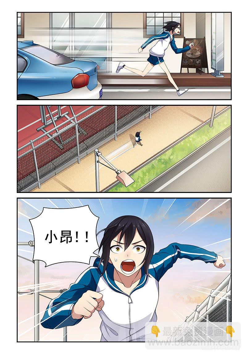 《我的萝莉弟弟》09 厉害了！我的…妹！ 第5页