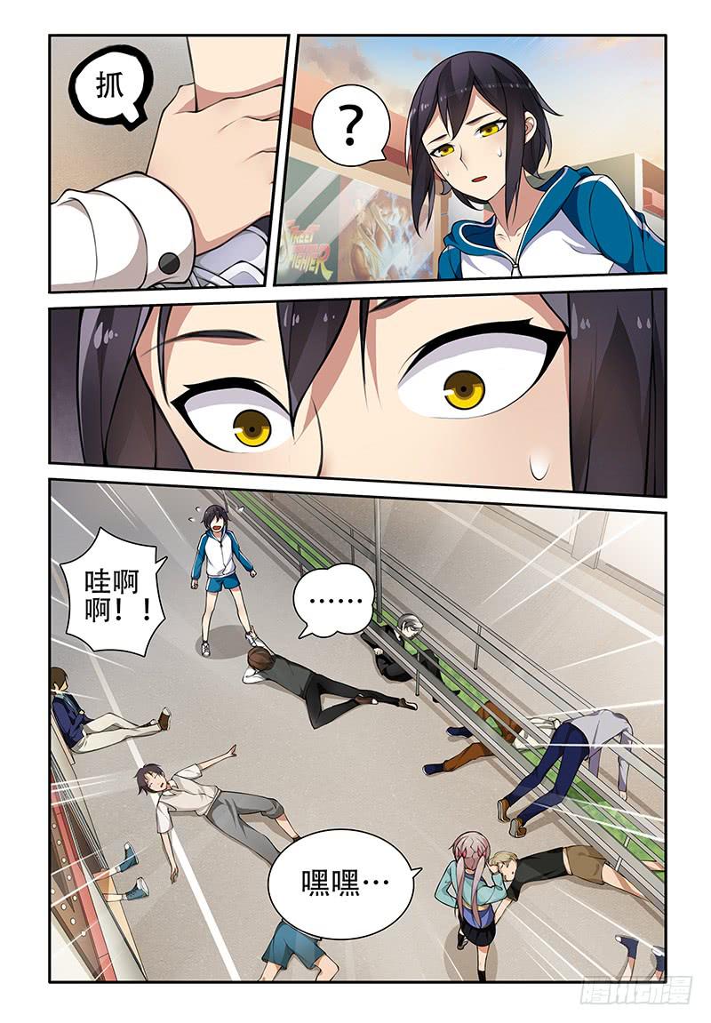 《我的萝莉弟弟》09 厉害了！我的…妹！ 第7页