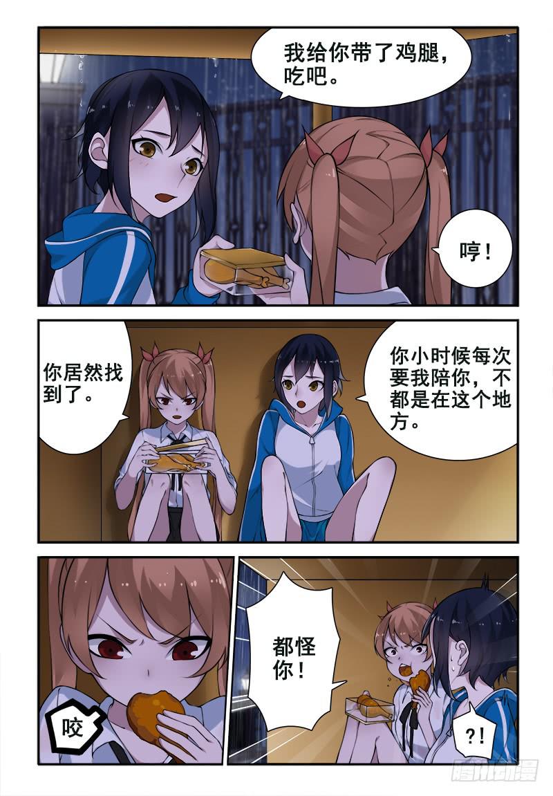 《我的萝莉弟弟》12 我想回到从前...... 第1页
