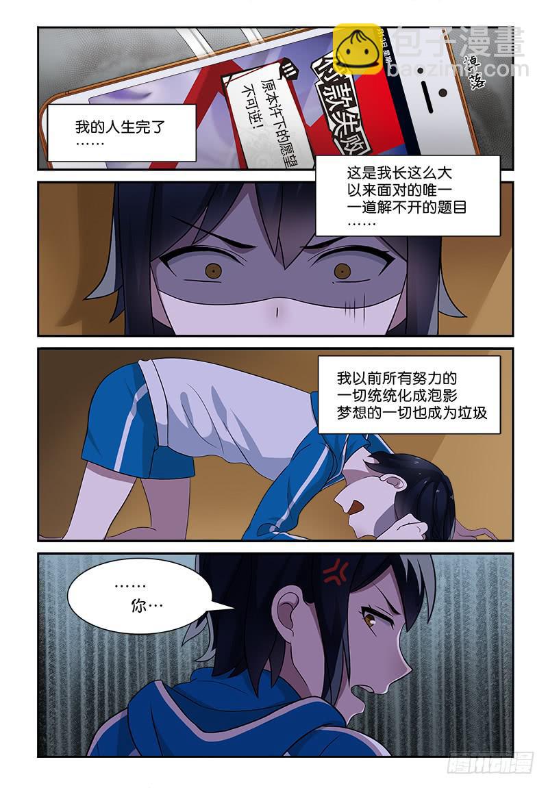 《我的萝莉弟弟》12 我想回到从前...... 第7页