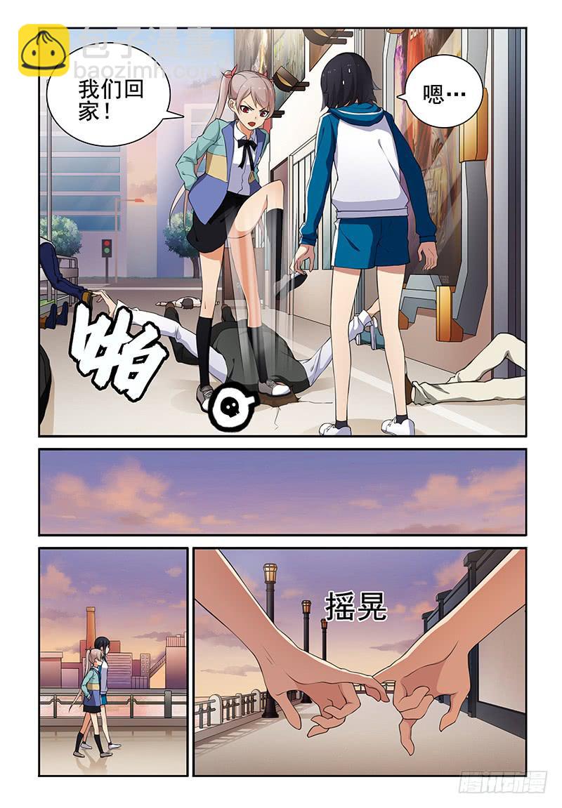 《我的萝莉弟弟》10 突然觉得…这样挺好 第2页