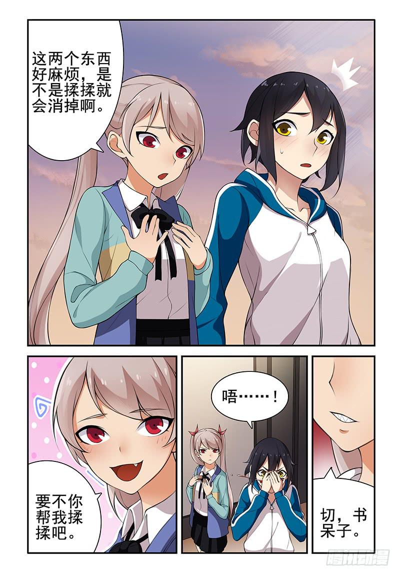 《我的萝莉弟弟》10 突然觉得…这样挺好 第4页
