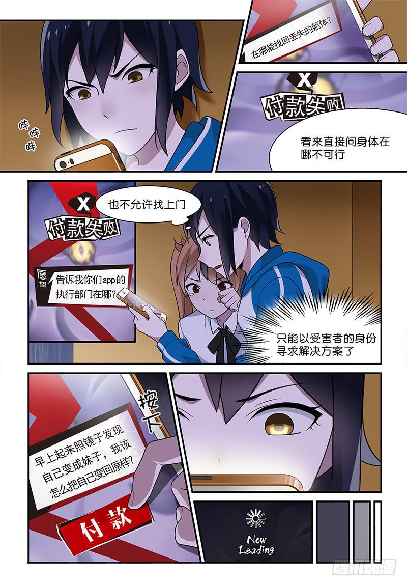 《我的萝莉弟弟》13 废弃车库 第3页