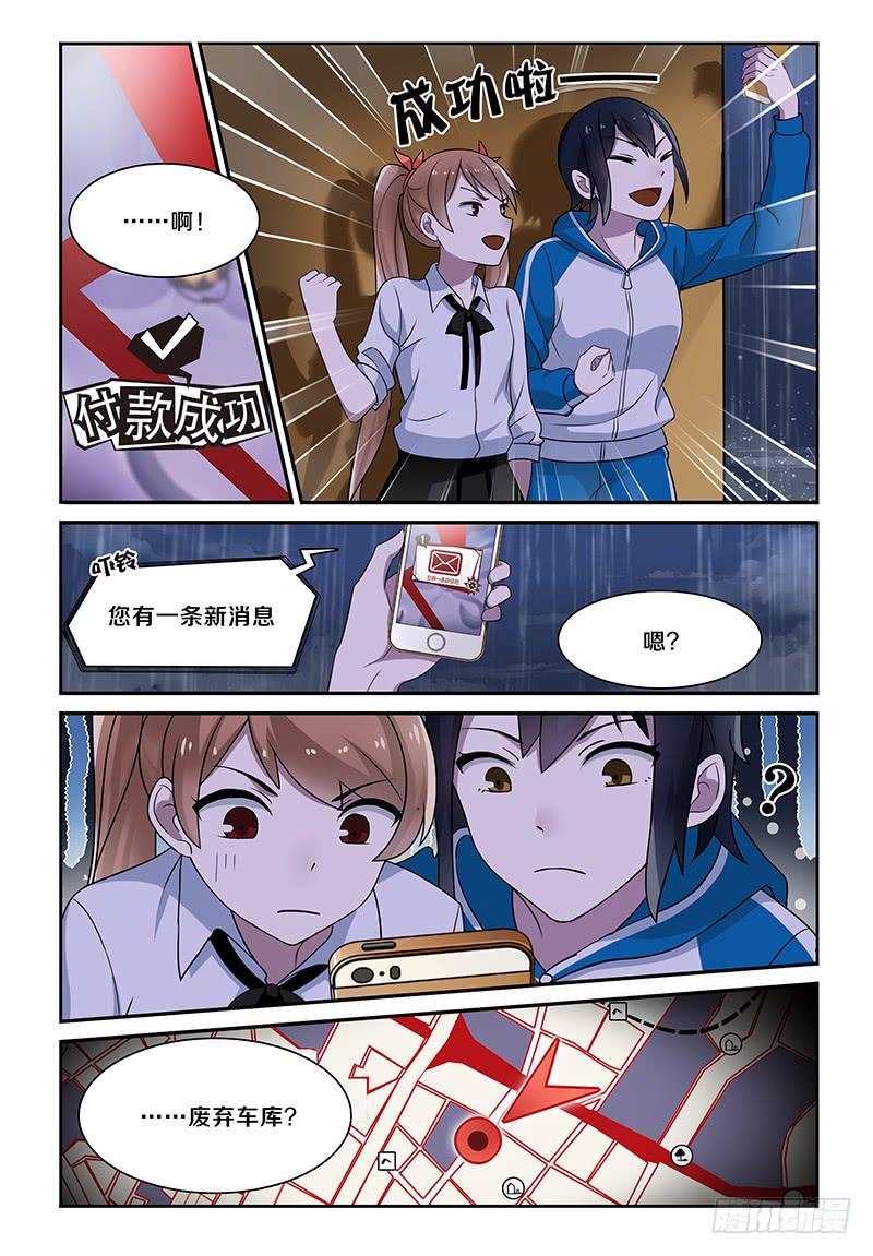 《我的萝莉弟弟》13 废弃车库 第4页