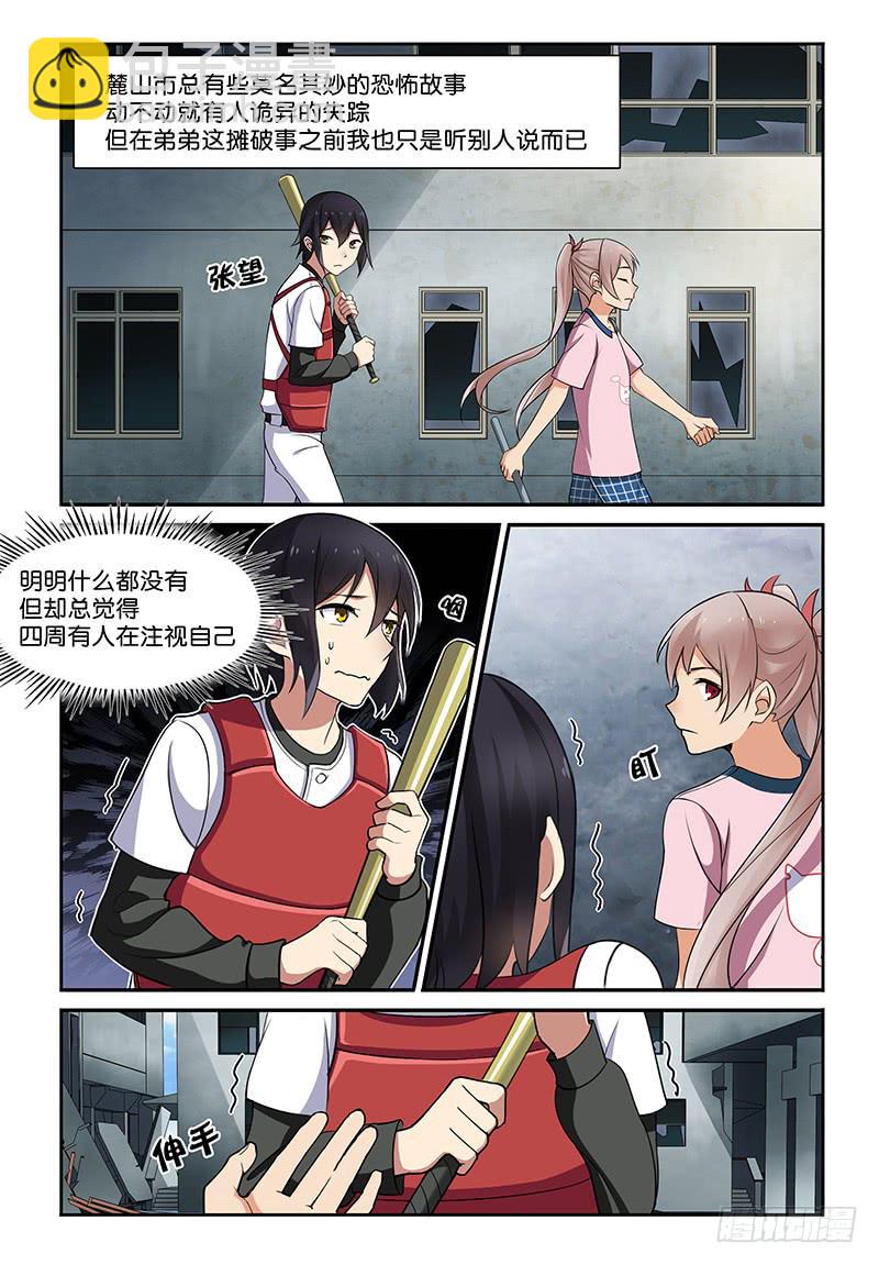 《我的萝莉弟弟》13 废弃车库 第6页