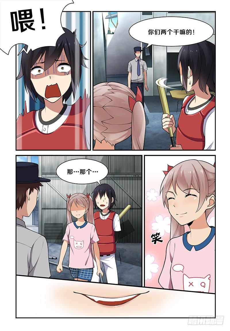 《我的萝莉弟弟》13 废弃车库 第7页