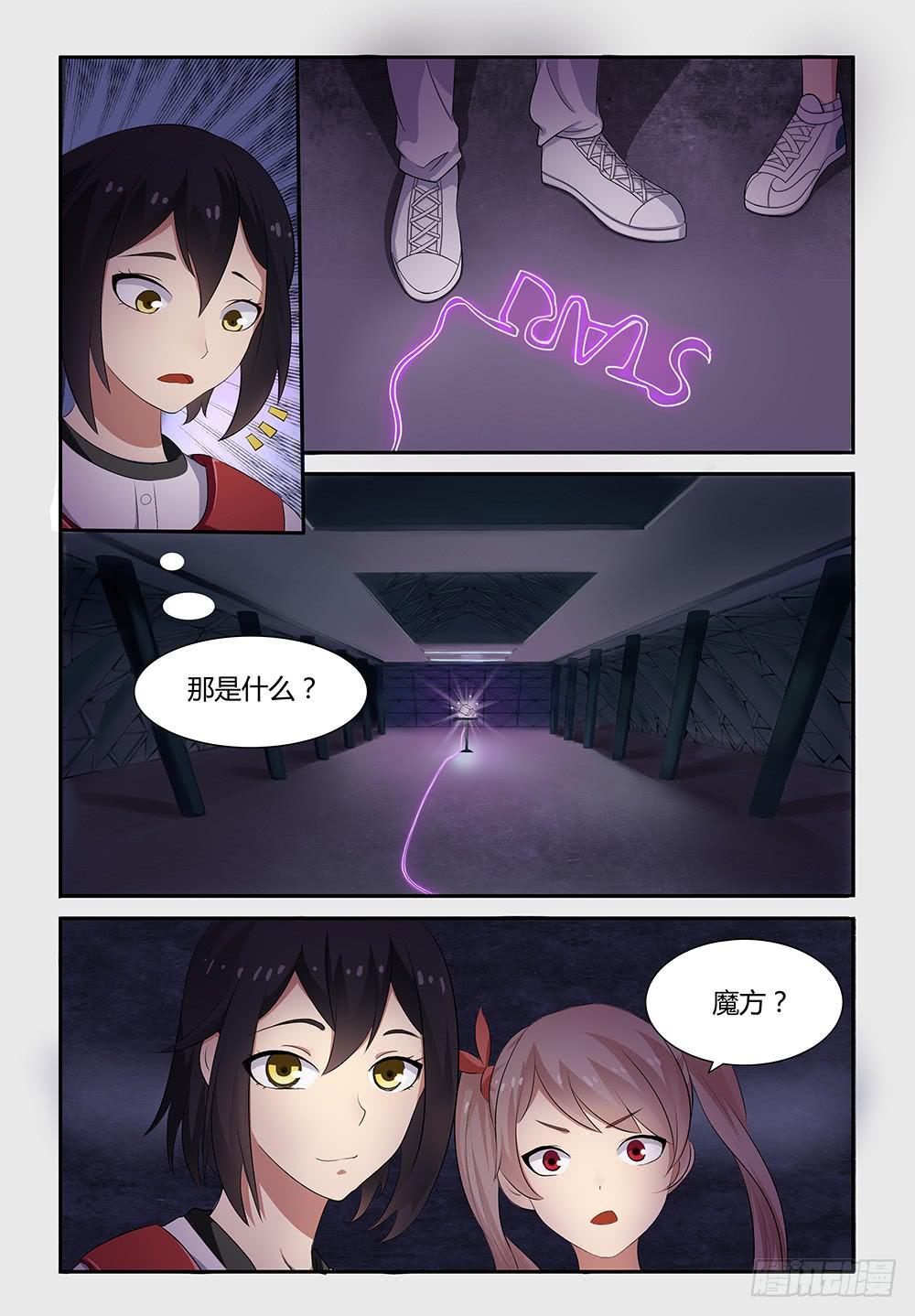 《我的萝莉弟弟》15 我的技能！ 第1页