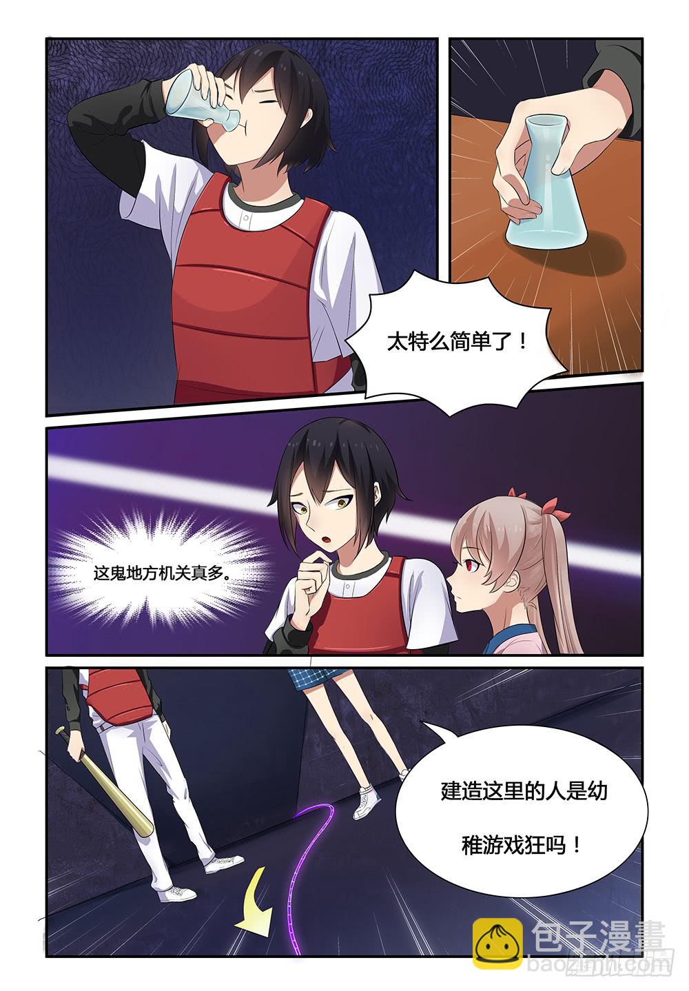 《我的萝莉弟弟》15 我的技能！ 第6页