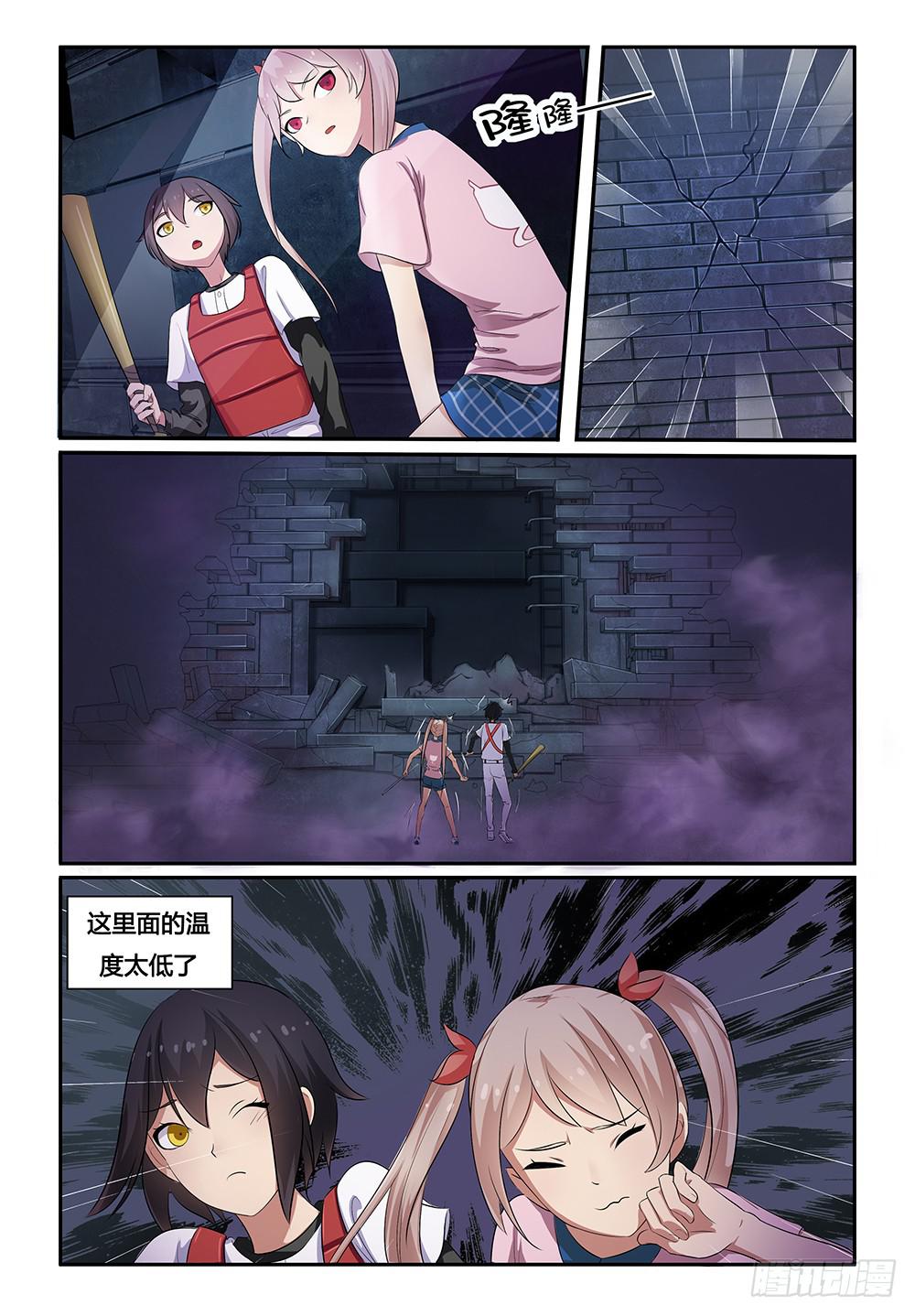 《我的萝莉弟弟》15 我的技能！ 第9页